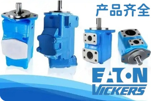 注塑機(jī)的液壓泵有哪些品牌及相關(guān)型號(hào)？如何根據(jù)注塑機(jī)需求選擇液壓泵