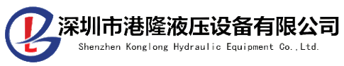 港隆液壓：專(zhuān)業(yè)液壓油泵、電磁閥一站式服務(wù)平臺(tái)